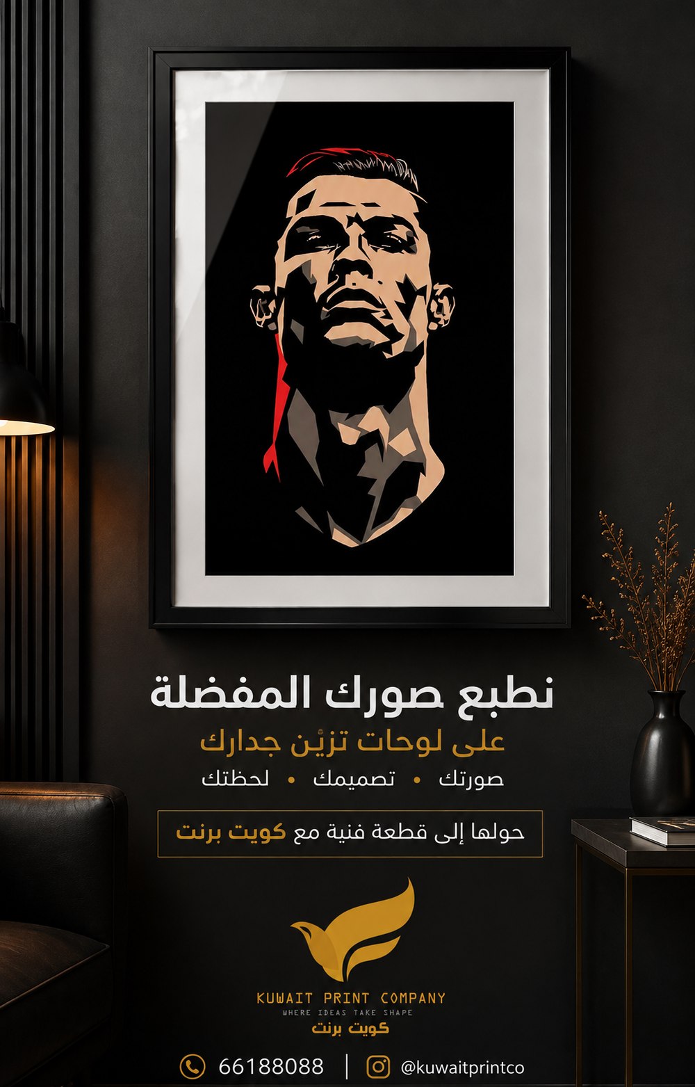 طباعة صورة فنية مؤطرة — Kuwait Print