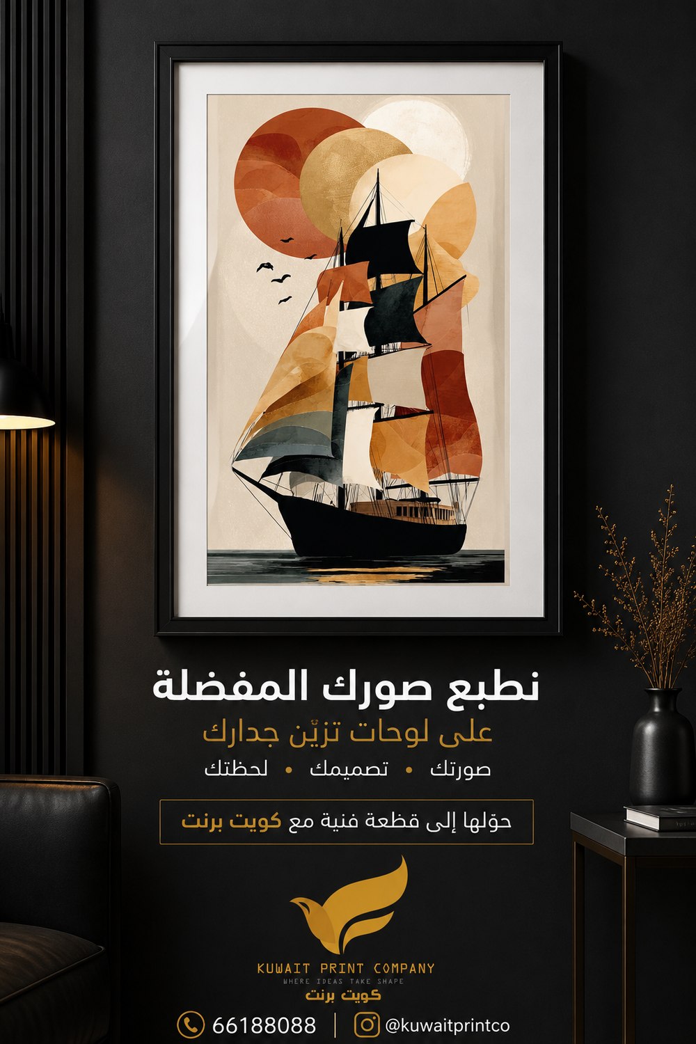 طباعة لوحة فنية على الجدار — Kuwait Print
