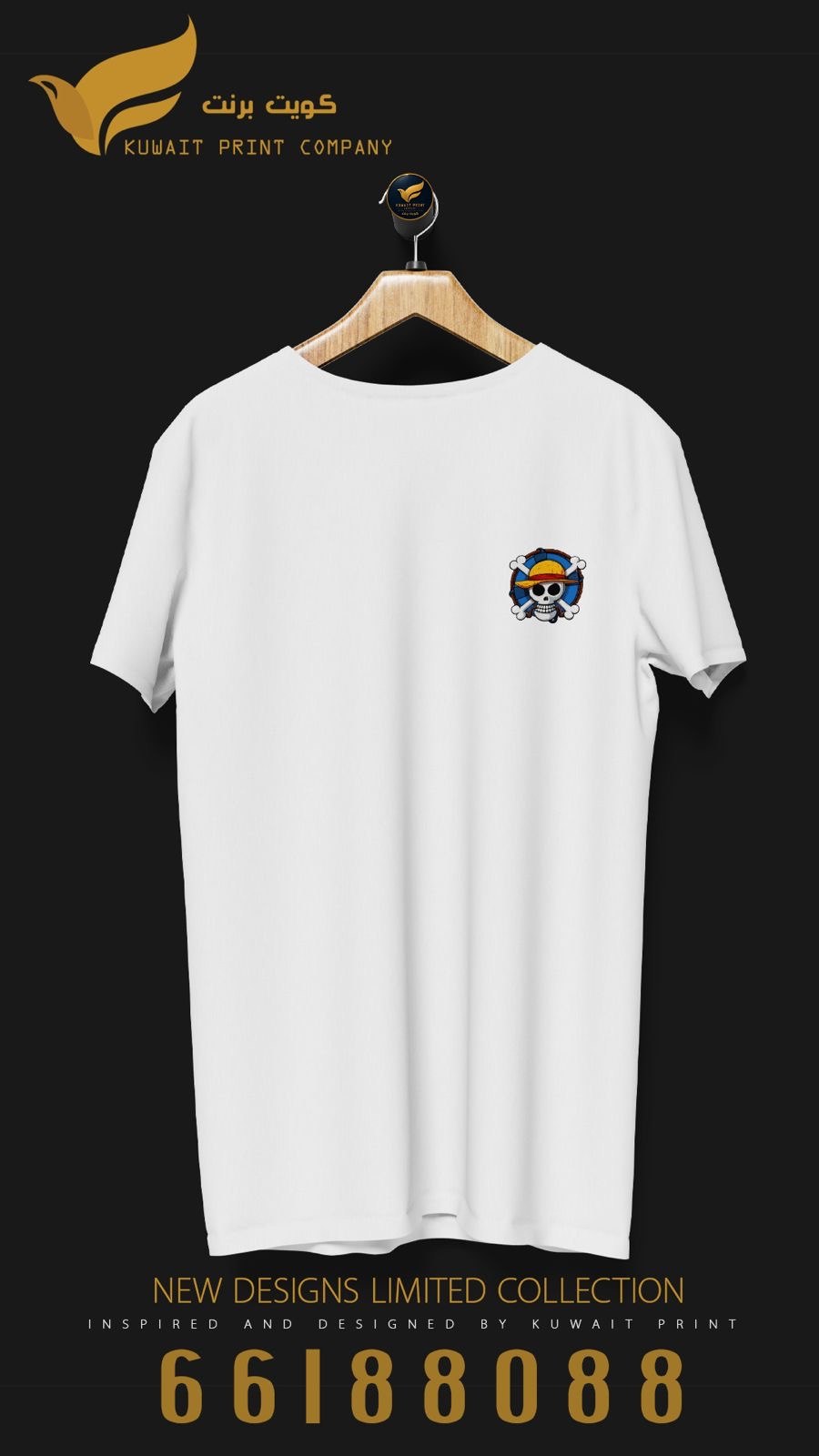 طباعة تي شيرت — شعار صدر — Kuwait Print